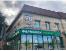 Аптека «Аптечный Дом»