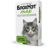 БЛОХНЭТ МАКС НА ХОЛКУ Д/КОШЕК 1МЛ. КАПЛИ (ВЕТ.)