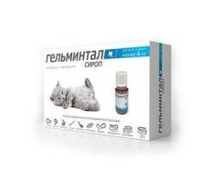 ГЕЛЬМИНТАЛ СИРОП Д/КОТЯТ/КОШЕК МЕНЕЕ 4КГ. 5МЛ. (ВЕТ.)
