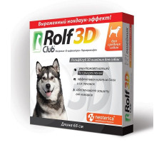 РОЛЬФ КЛУБ 3Д ОШЕЙНИК П/БЛОХ И КЛЕЩЕЙ Д/СОБАК СРЕДН.ПОРОД 65СМ. (ВЕТ.) [ROLF]