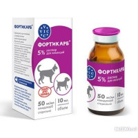 ФОРТИКАРБ 5% 10МЛ. Р-Р (ВЕТ.)
