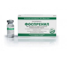 ФОСПРЕНИЛ 10МЛ. №5 ФЛ. (ВЕТ.)