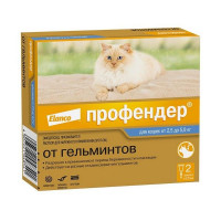 ПРОФЕНДЕР Д/КОШЕК А/ГЕЛЬМИНТ. 2,5-5КГ. 2 ПИПЕТКИ 0,7МЛ. КАПЛИ (ВЕТ.) [PROFENDER]