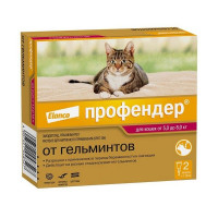 ПРОФЕНДЕР Д/КОШЕК А/ГЕЛЬМИНТ. 5-8КГ. 2 ПИПЕТКИ КАПЛИ (ВЕТ.) [PROFENDER]