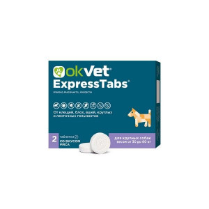 ОКВЕТ ЭКСПРЕССТАБС Д/СОБАК 30-60КГ. №2 ТАБ. [OKVET] (ВЕТ.)