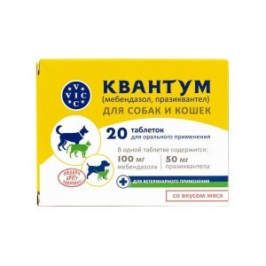 КВАНТУМ Д/СОБАК И КОШЕК №20 ТАБ. (ВЕТ.) КВАНТУМ Д/СОБАК И КОШЕК №20 ТАБ. (ВЕТ.)