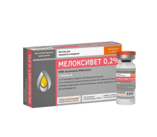 МЕЛОКСИВЕТ 0,2% 10СМ3 №5 Р-Р Д/П/К ФЛ. (ВЕТ.)