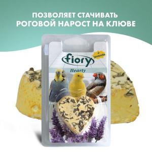 ФИОРИ БИО-КАМЕНЬ Д/ПТИЦ HEARTY С ЛАВАНДОЙ В ФОРМЕ СЕРДЦА 45Г. [FIORY] (ВЕТ.)