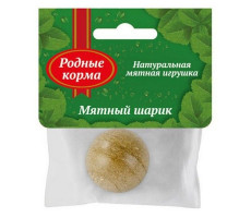 РОДНЫЕ КОРМА ИГРУШКА Д/КОШЕК ШАРИК МЯТНЫЙ 22Г. (ВЕТ.)